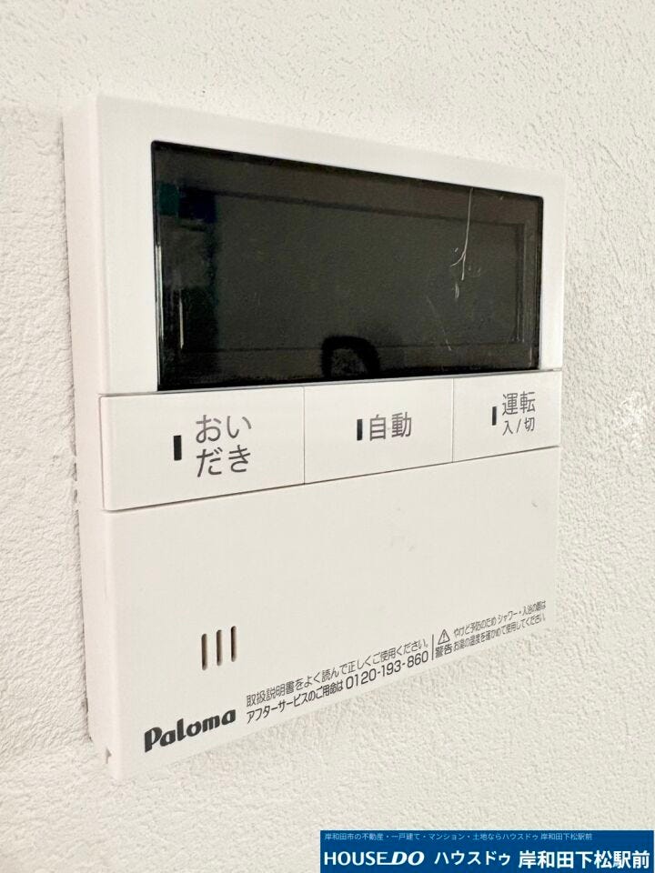 追い炊き機能付き♪お風呂時間ずれても安心ですね♪