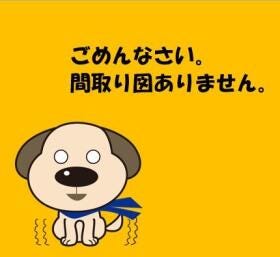 広島市東区牛田南１丁目
