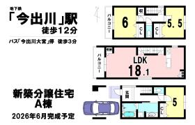 京都市上京区寺今町