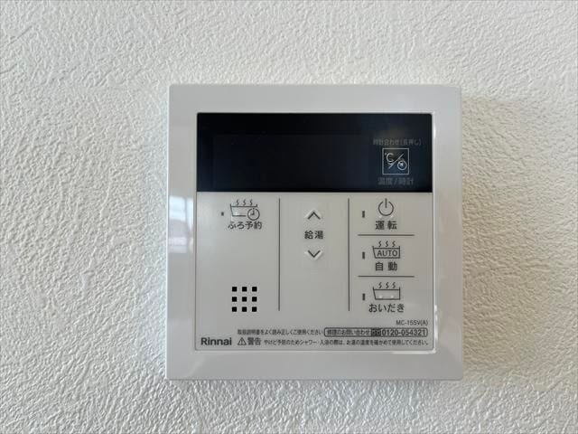 ◆給湯パネル◆キッチンからお風呂の予約や追い炊き等出来ます。わざわざ浴室まで行かなくて良いので◎