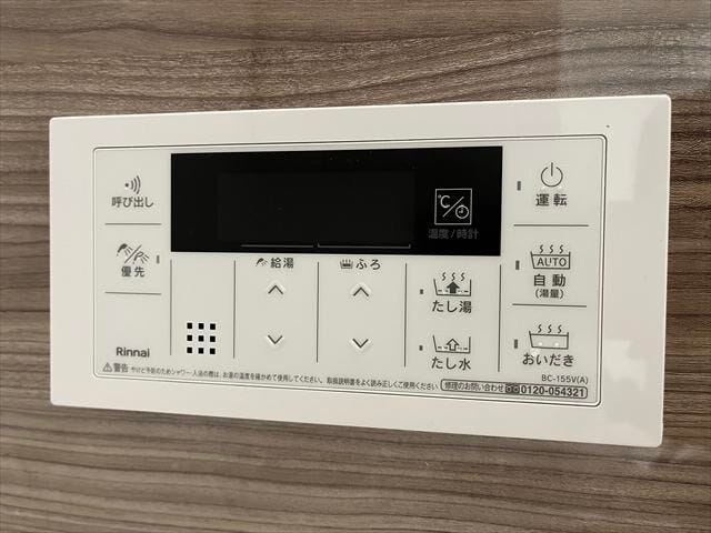 ◆浴室給湯パネル◆自動お湯はり機能や追い焚き機能がついた給湯システムです。