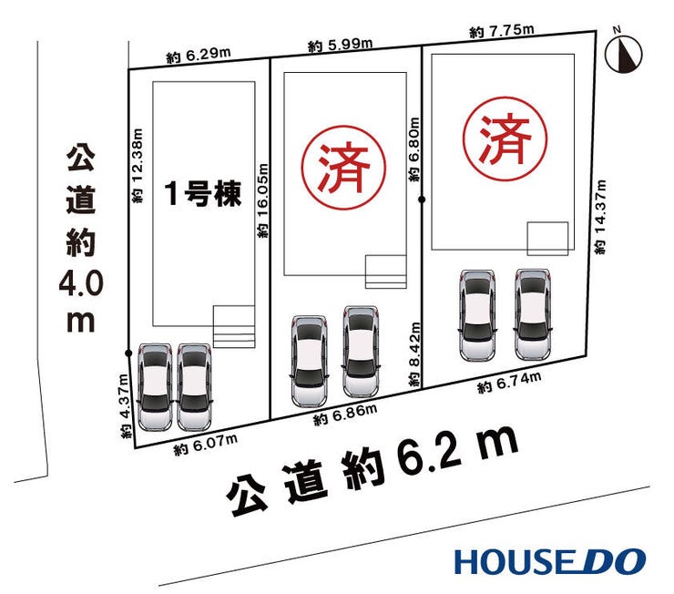 全3棟!