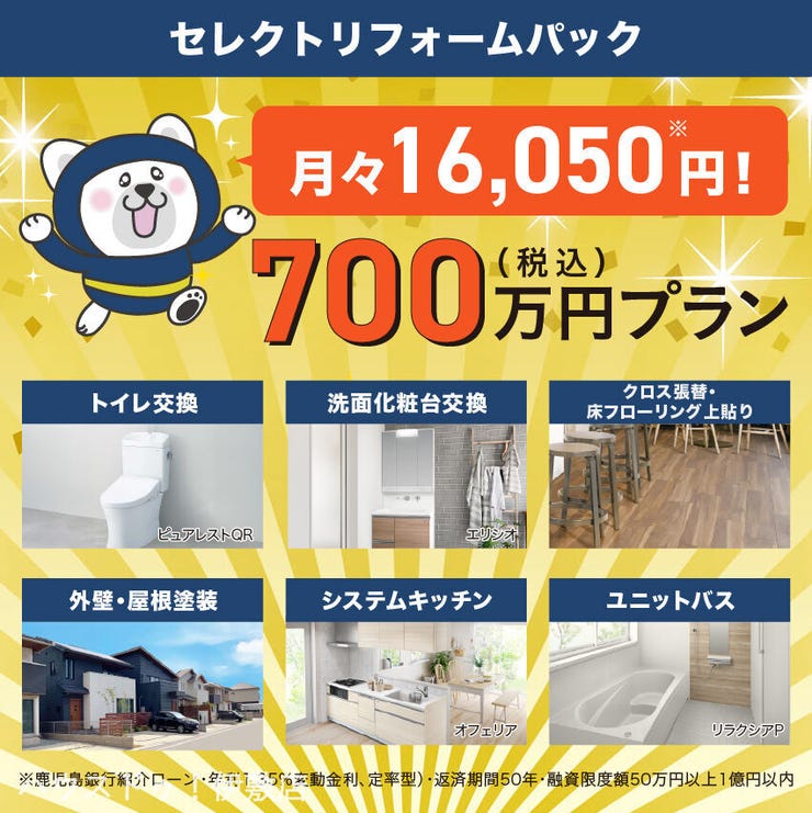 吉野町 中古戸建 【700万円/税込】水回り4点＋内装に加え、外壁・屋根塗装までセットに！お家を内外装まるごと一新できるフルパッケージです。