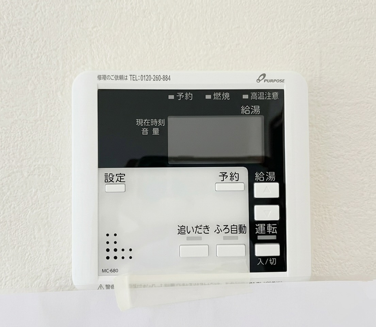 給湯パネル