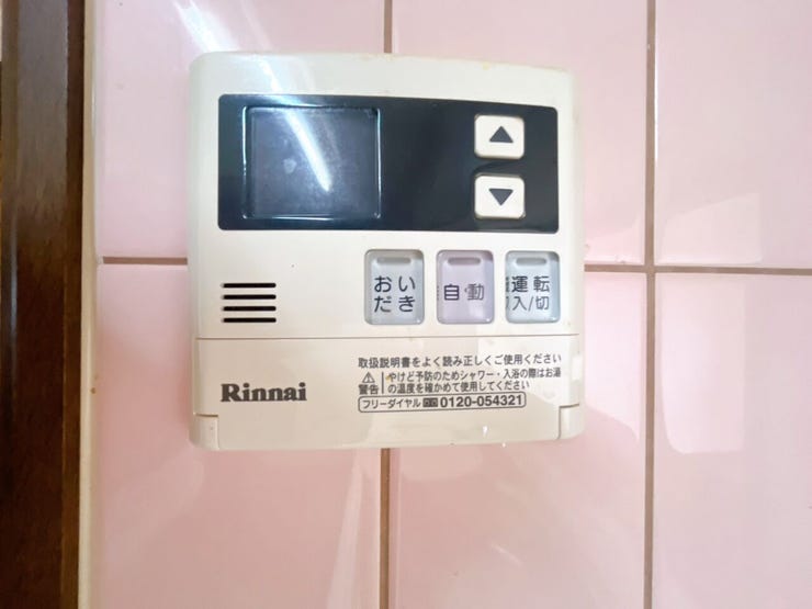 【追焚機能】
追焚機能があれば、お湯が冷めてもボタンひとつで温め直すことが出来るため、忙しい家事の合間に使用するなど便利です! 家族の入浴時間がずれてもいつでもあたたかいお風呂に入ることができます♪