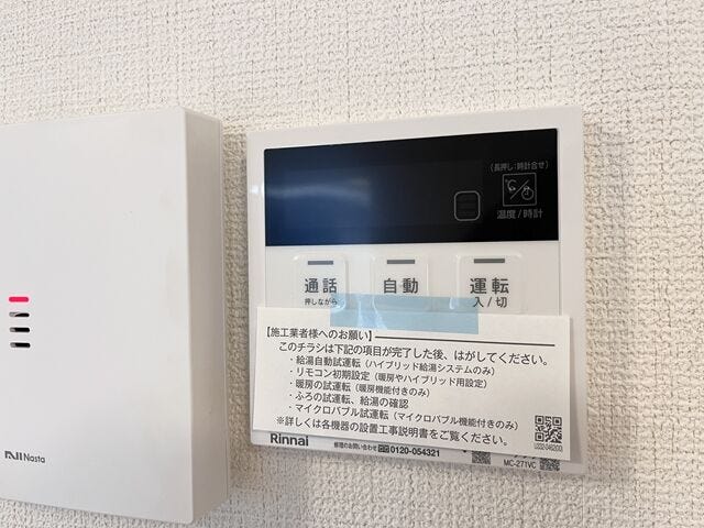 給湯器:オートバス機能つきなので、お風呂場まで行かなくてもお風呂の準備ができます。