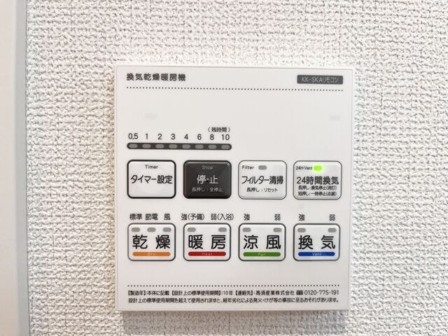 浴室乾燥機:浴室乾燥機は浴室内の湿気を抑えてくれるので、カビの抑制になりお手入れが楽になります。