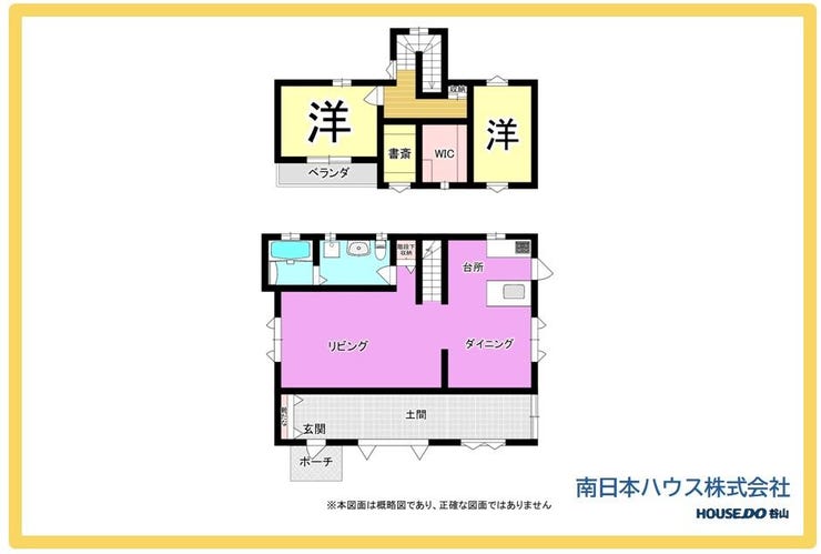 山田町 中古戸建