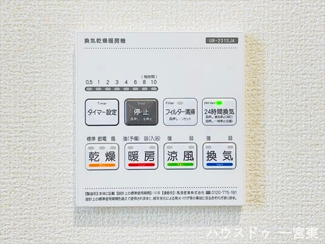 【浴室暖房乾燥機】浴室の入浴時のヒンヤリ感を緩和したり、冬期や梅雨時で屋外に洗濯物を干せない時に便利です。