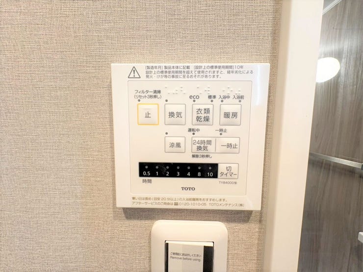 嬉しい浴室乾燥機を完備!!
