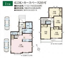 小平市上水本町２丁目