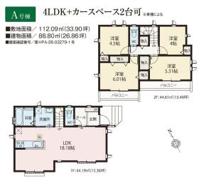 小平市上水本町２丁目