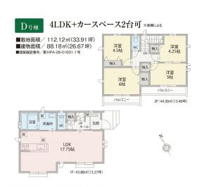 小平市上水本町２丁目