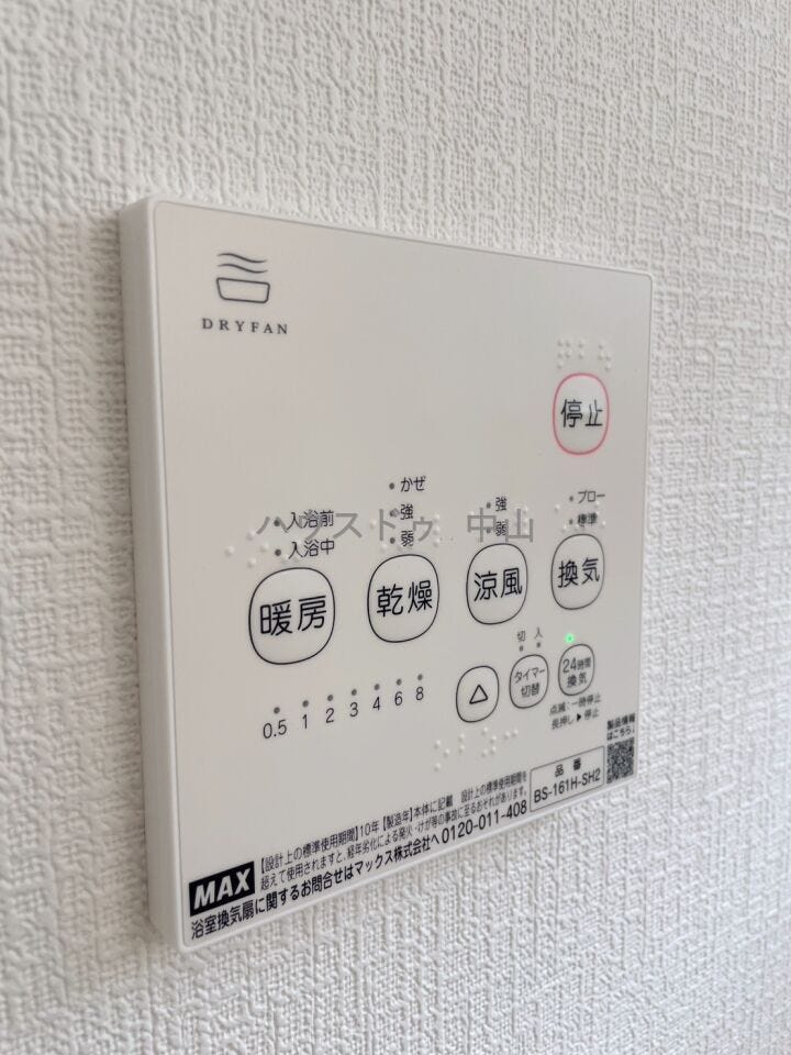 浴室暖房
浴室乾燥