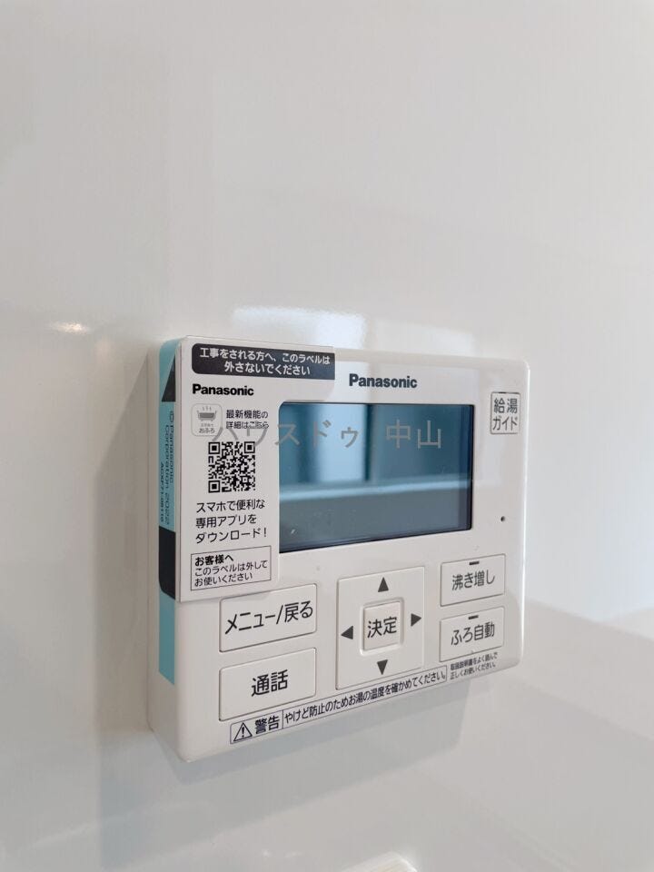 壁付け給湯リモコン