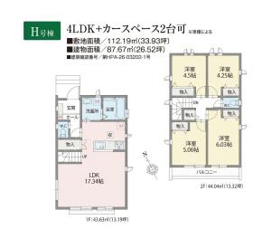 小平市上水本町２丁目