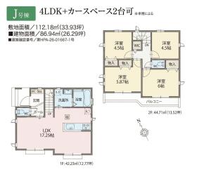 小平市上水本町２丁目