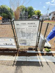 小平市上水本町２丁目