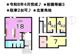 松山市東長戸２丁目