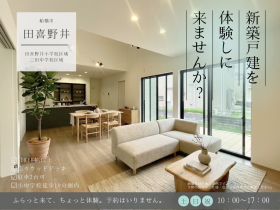 船橋市田喜野井２丁目