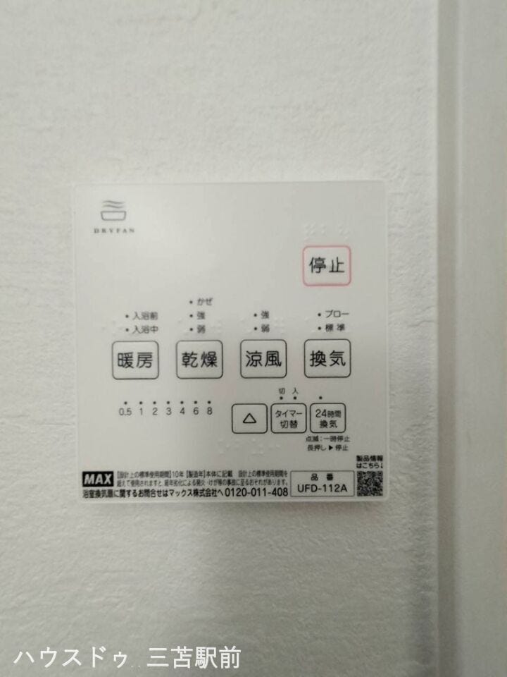 《設備》浴室設備