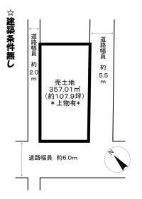 近江八幡市野村町