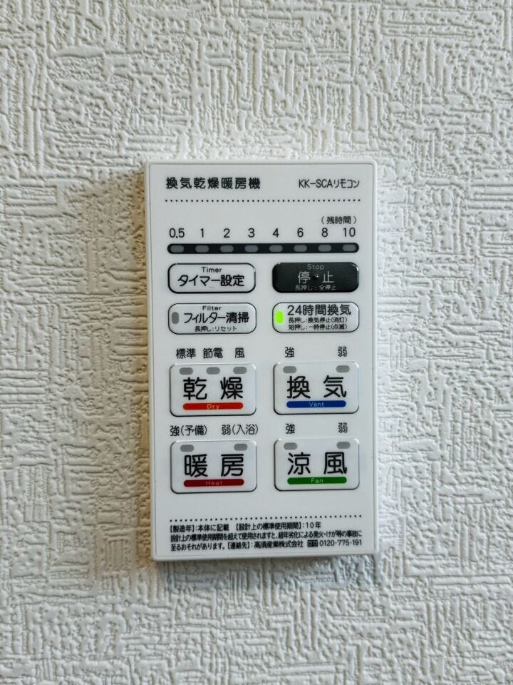 暖房・涼風機能付き