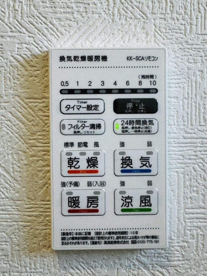 暖房・涼風機能付き
