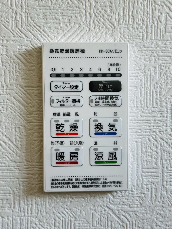 暖房・涼風機能付き