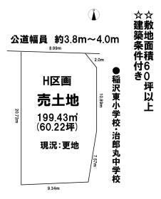 稲沢市治郎丸中町
