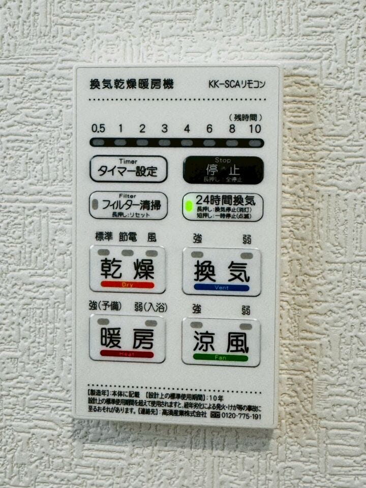 暖房・涼風機能付き
