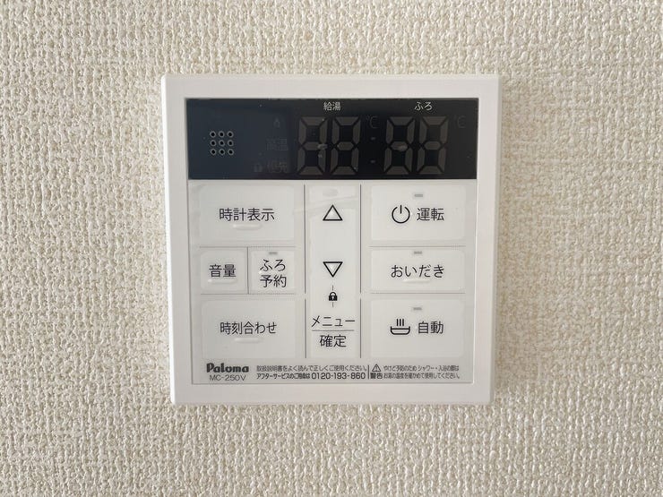 ◇キッチンリモコン◇
キッチンで食事の支度や後片付けをしながらボタン一つでお風呂を沸かすことができます。帰りが遅くなりそうなときは予約をしておけば、帰宅後すぐにあったかいお風呂に入ることができます。