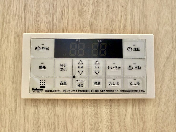 ◇浴室リモコン◇
水栓でお湯と水の量を調整してお湯の温度を調整するよりも、リモコンを利用すればボタン一つで温度を設定できます。呼出機能も付いていますのでお年寄りや小さなお子様も安心です。