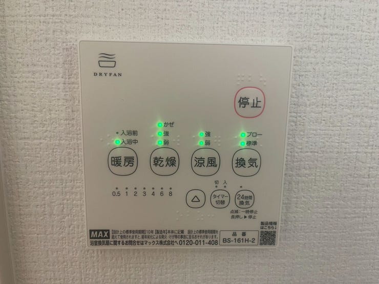 【浴室暖房乾燥機】真冬の寒い浴室を暖かく、雨の日の洗濯物の乾燥などと、多用途に活躍する浴室乾燥暖房機能が標準装備。年中快適に過ごせそうです。また、換気扇も付いているので浴室を清潔に気持ちよく使えます!