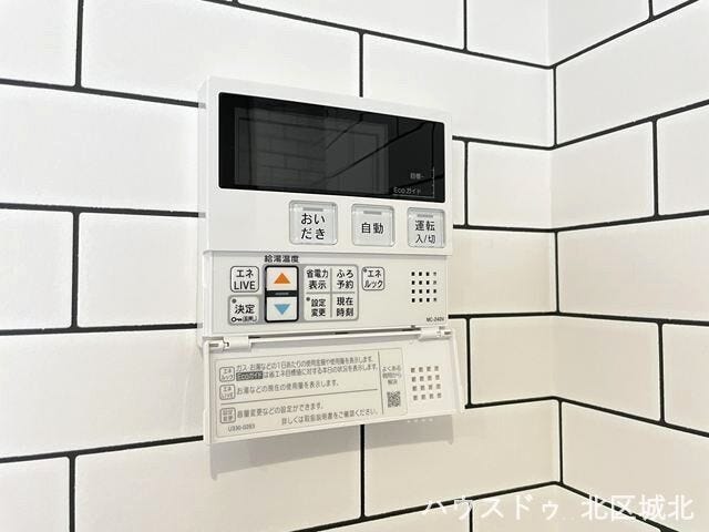 【給湯器】
自動お湯はり機能や追い炊き機能がついた給湯システムです。キッチンやリビングに居ながら作業できるのも嬉しいですね。