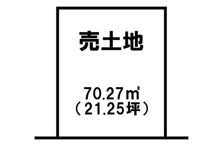 西田２丁目 売土地