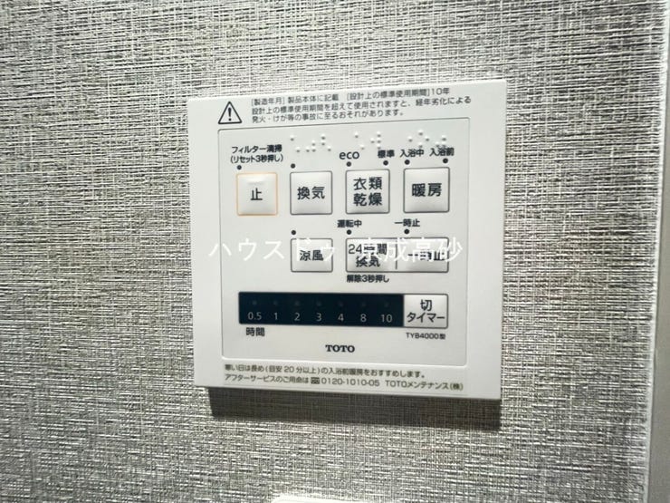カビの発生も抑制出来ます!また暖房・涼風機能も付いているので冬はいつでも暖かく、夏は涼しく、雨の日でも洗濯物が乾くのも良いですよね!梅雨の時期など重宝します。