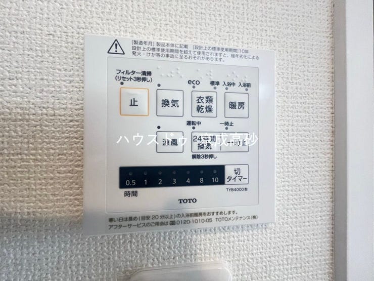 カビの発生も抑制出来ます!また暖房・涼風機能も付いているので冬はいつでも暖かく、夏は涼しく、雨の日でも洗濯物が乾くのも良いですよね!梅雨の時期など重宝します。