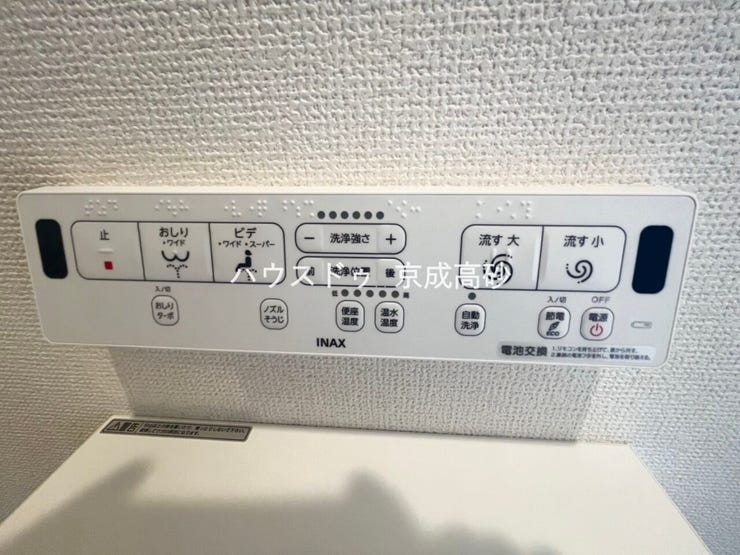 トイレは快適な温水洗浄便座付です。
