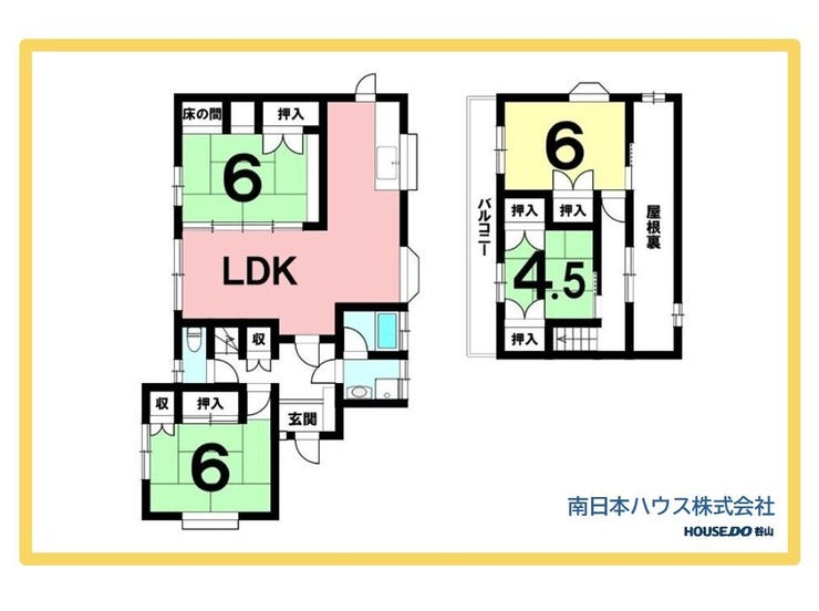 星ヶ峯５丁目 中古戸建