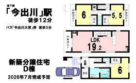 京都市上京区寺今町