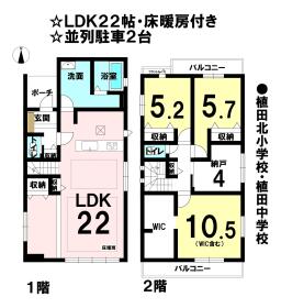 名古屋市天白区鴻の巣２丁目