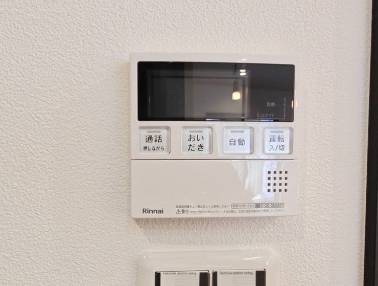 いつでも温かいお風呂を楽しめる追い炊き機能付きです!