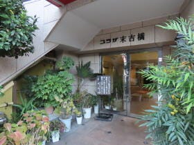 大阪市中央区安堂寺町２丁目