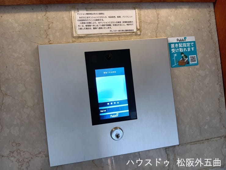 入口 インターホン
