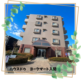 入間市大字下藤沢