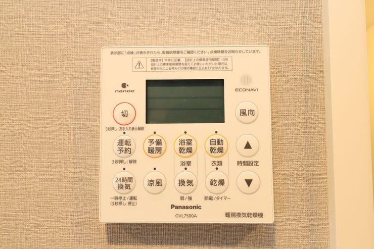 清水町 パークハイツ多賀山 【浴室換気乾燥暖房機】
雨や灰が降る日に重宝する浴室乾燥機。寒い冬の日に小さなお子様からお年寄りまで温かく体を包み込んでくれます