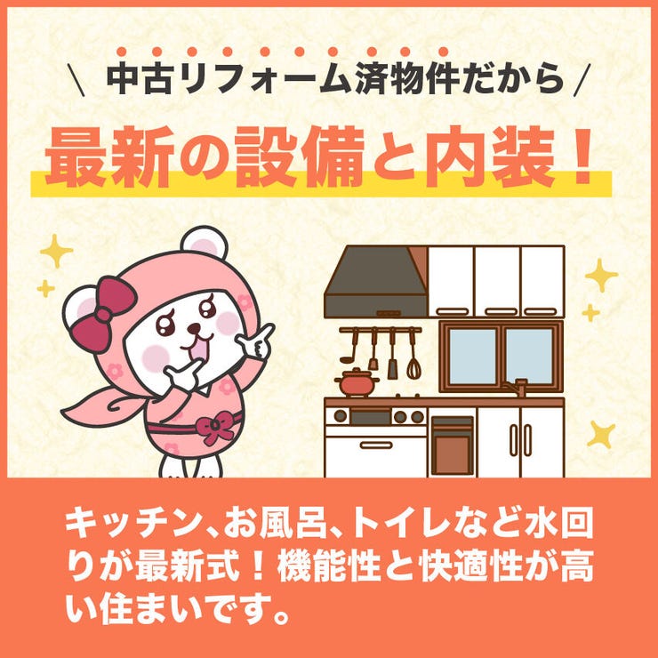 清水町 パークハイツ多賀山 最新の設備に交換済みで、機能性と快適性があります！