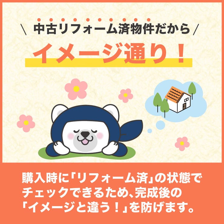 清水町 パークハイツ多賀山 リフォーム済物件ですの、そのままお引き渡しになります！内覧時じっくりとご覧ください