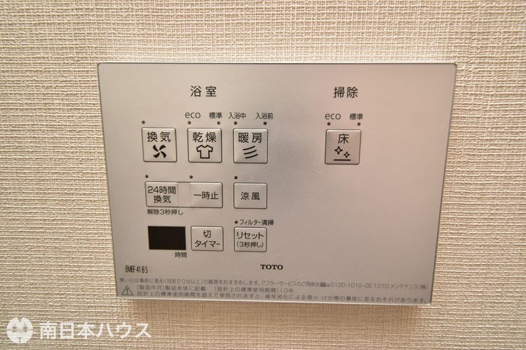 【浴室暖房乾燥機】「換気」、「乾燥」、「暖房」、「涼風」の機能で浴室を快適空間にします♪